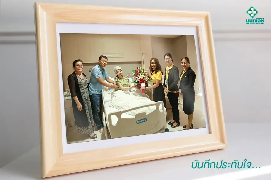 บันทึกประทับใจ...จาก Miss SETHIKAR SAPHON Vip Customer