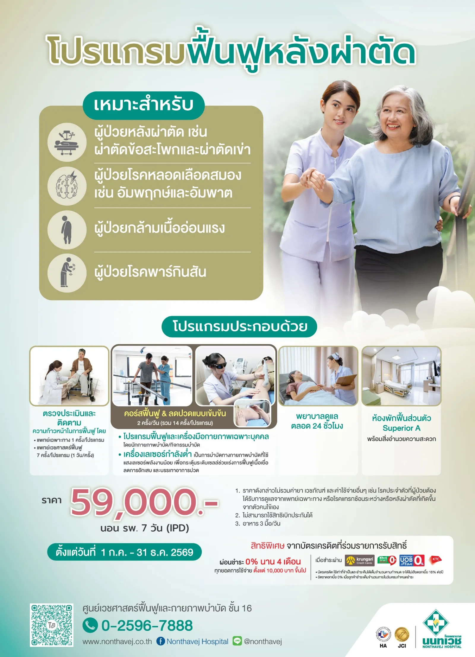 post-surgery-recovery-program-pic.jpg