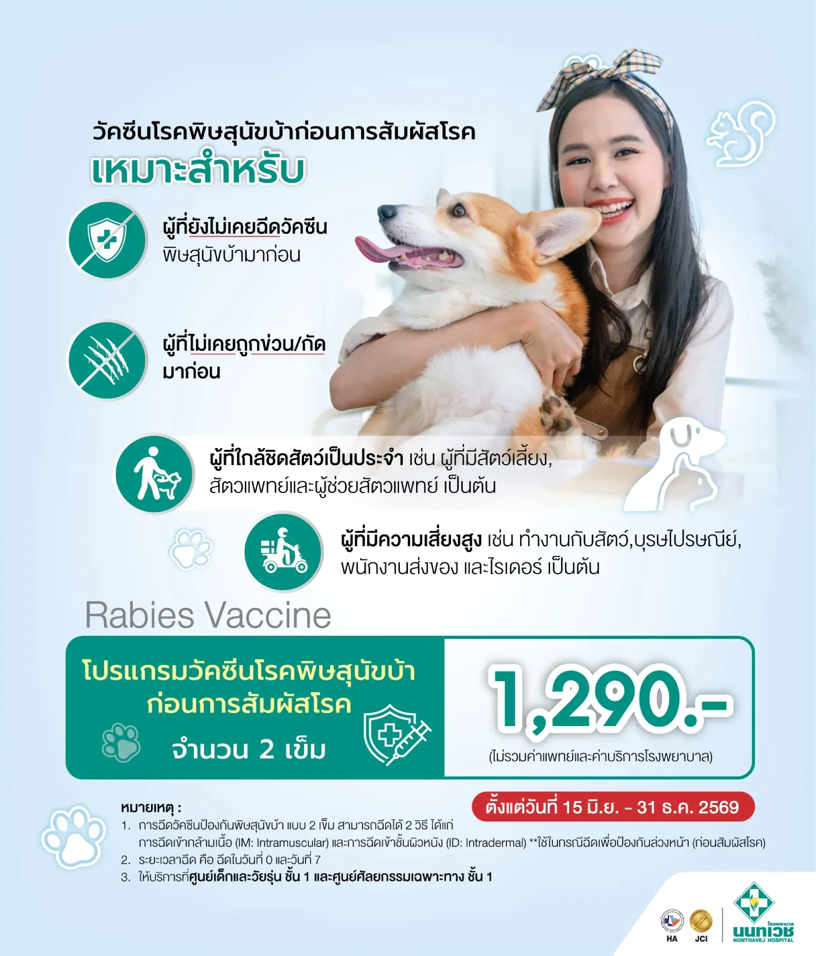 rabies-vaccine-pic.jpg