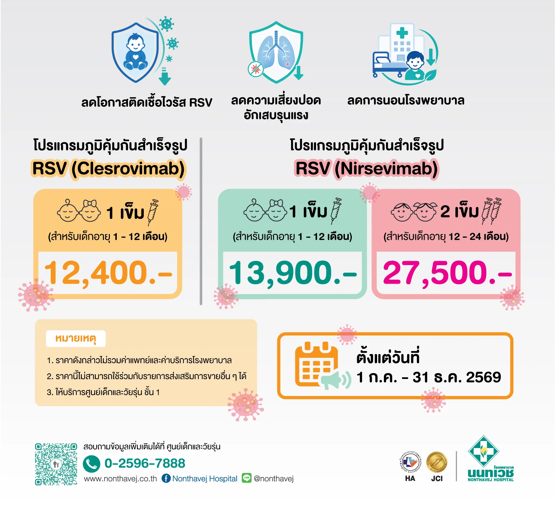 rsv-immunization-program-2.jpg