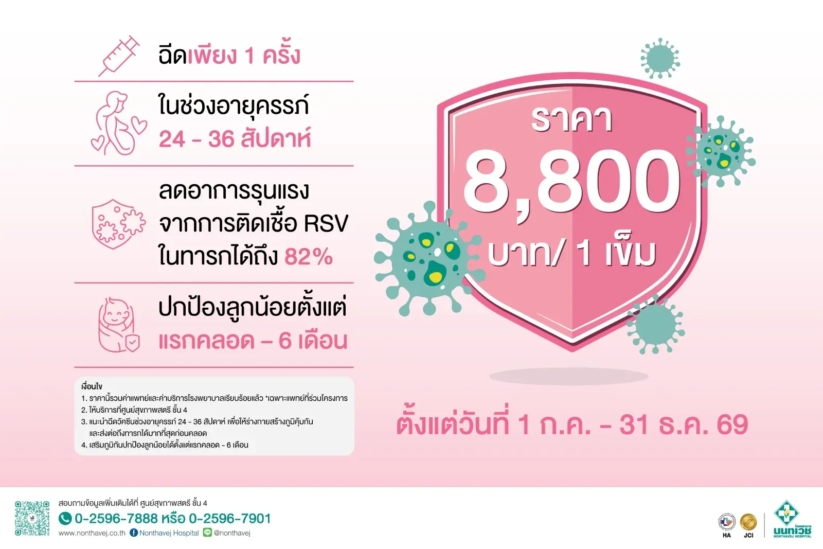rsv-vaccine-for-pregnant-pic.jpg