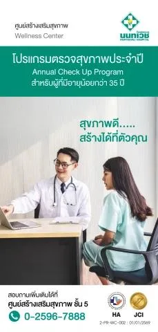 Check Up Green