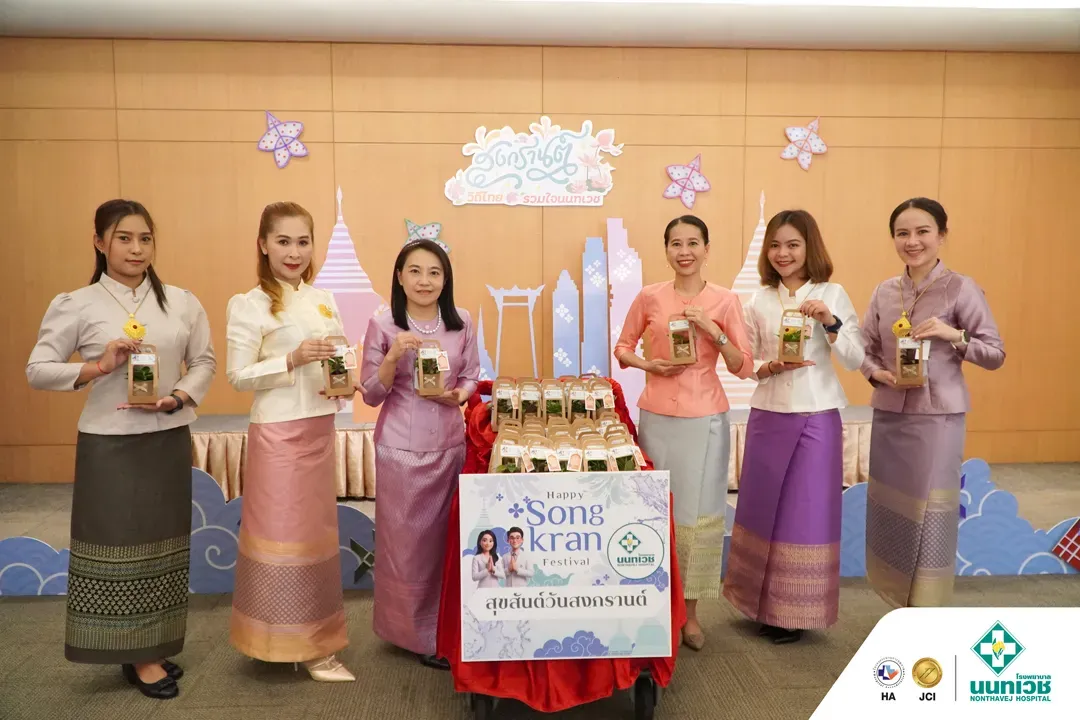 โรงพยาบาลนนทเวช มอบต้นไม้มงคล เนื่องในเทศกาลสงกรานต์ 2569 — 1