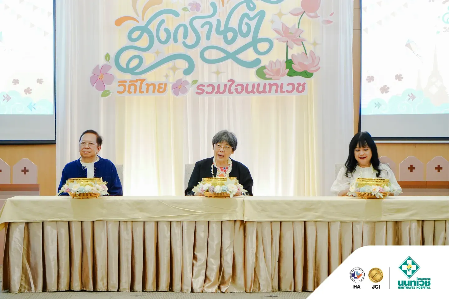 รพ.นนทเวช จัดกิจกรรมสงกรานต์วิถีไทย สืบสานประเพณีรดขอพรผู้ใหญ่ — 4