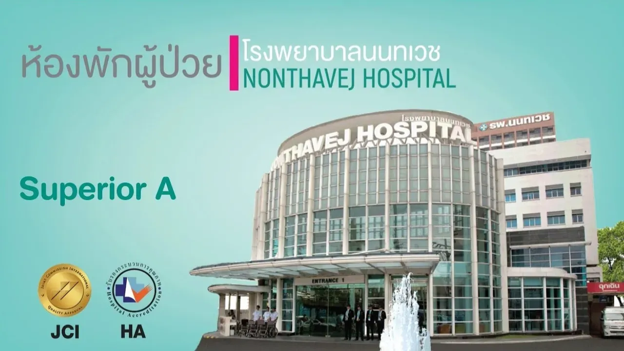 ห้องพักผู้ป่วย Superior A โรงพยาบาลนนทเวช