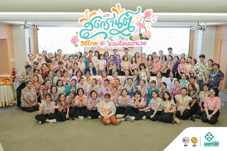 รพ.นนทเวช จัดกิจกรรมสงกรานต์วิถีไทย สืบสานประเพณีรดขอพรผู้ใหญ่
