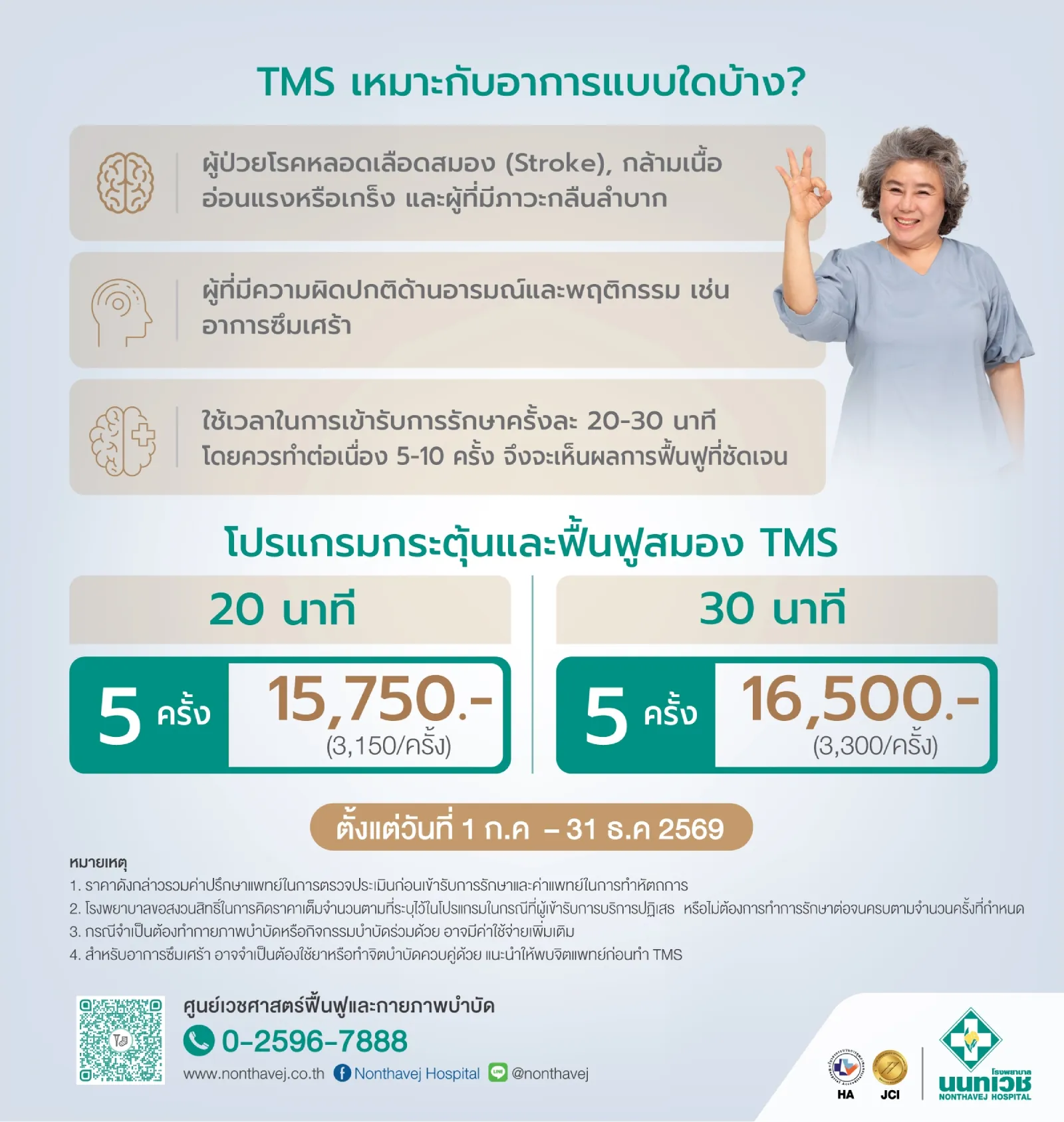 transcranial-magnetic-stimulation-2.jpg