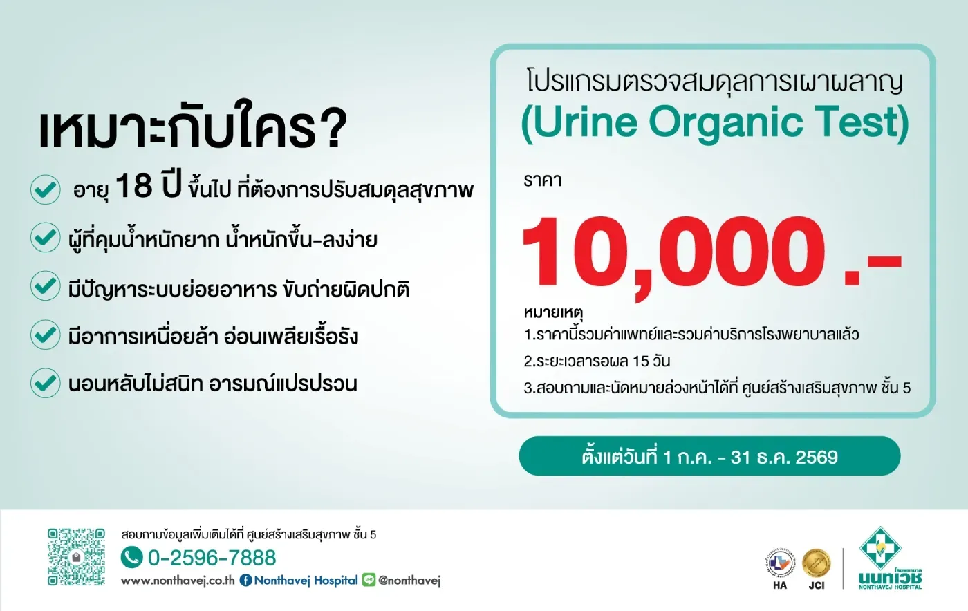 urine-organic-test-pic.jpg