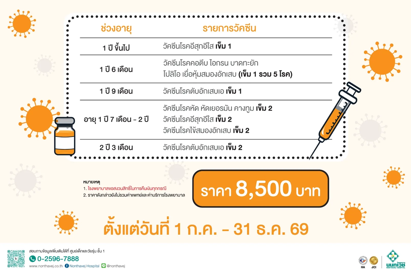 vaccination-program-1-3-years-2.jpg