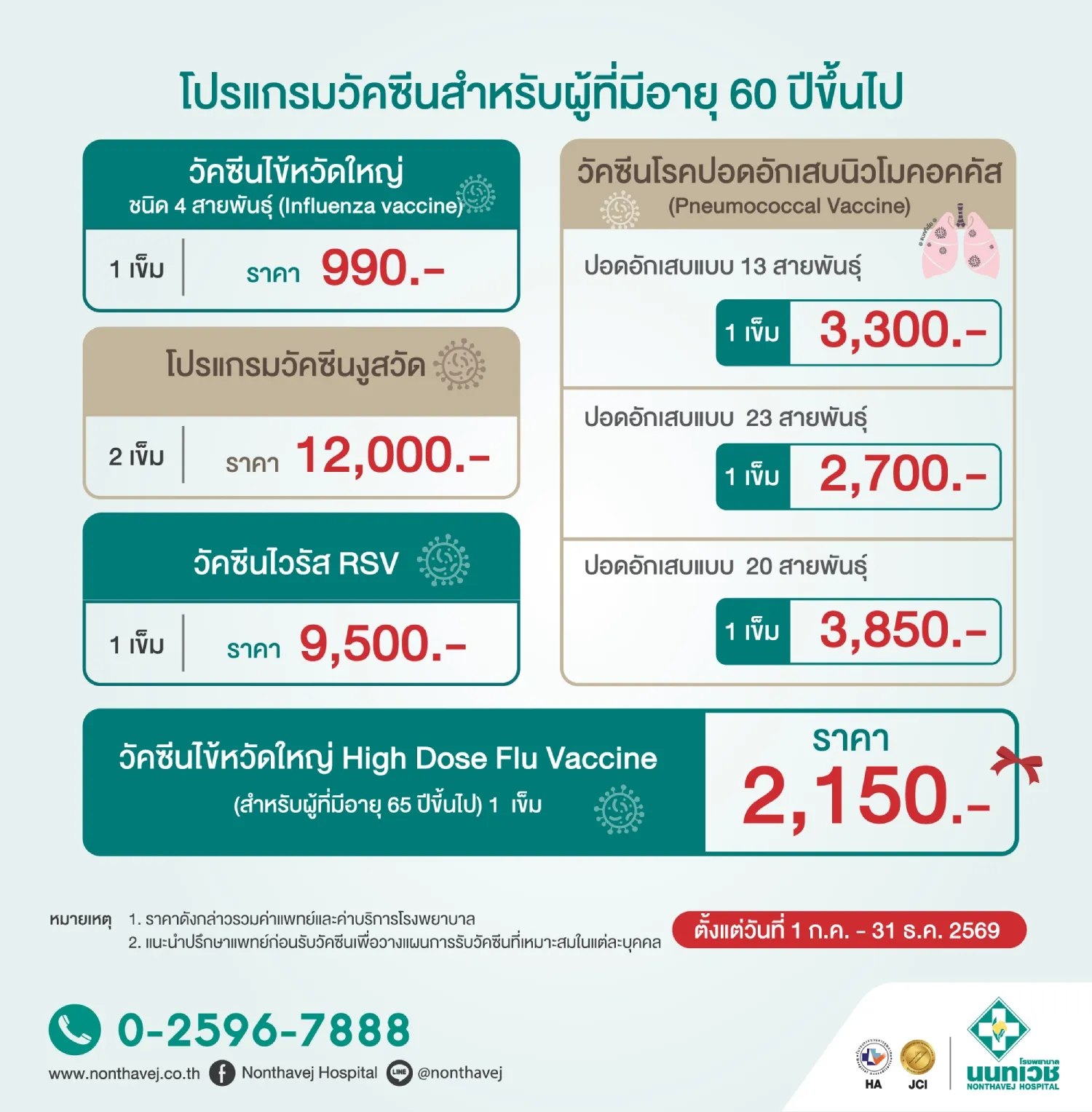 vaccination-program-60-above-pic.jpg
